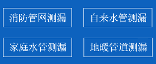 衡东县暗管漏水检测