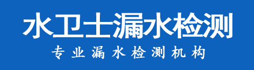 衡东县暗管漏水检测