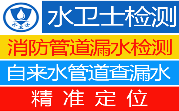 衡东县暗管漏水检测